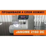 Janome 2160 DC