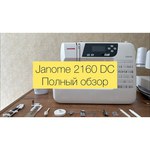 Janome 2160 DC