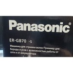 Panasonic ER-GB70