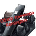 Remington PG6030