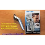 Philips QC5130