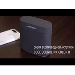 Bose SoundLink Color II