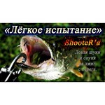 Aiko Shooter SH792ML (111-681)
