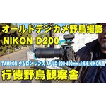 Nikon D200 Body