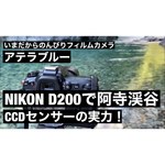 Nikon D200 Body