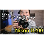 Nikon D200 Body