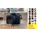 Nikon D200 Body