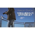 Nikon D40X Body