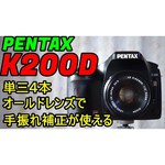 Pentax K200D Body