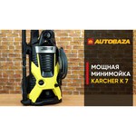 KARCHER K 7.85 M Plus