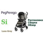Автокресло группа 0/1/2 (до 25 кг) Peg-Perego Primo Viaggio SIP Convertible