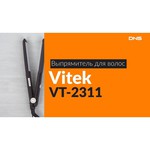 VITEK VT-2311