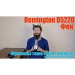 Remington D5220