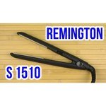 Remington S1510