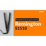 Remington S1510