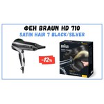 Braun HD 710 Satin Hair 7