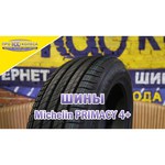 MICHELIN Primacy 4 215/55 R16 97W