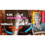 Thomas DryBox Amfibia