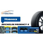 MICHELIN Primacy 4 205/55 R16 91V обзоры