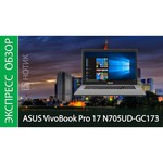 ASUS VivoBook Pro 17 N705UD (Intel Core i7 8550U 1800 MHz/17.3"/1920x1080/8Gb/1000Gb HDD/DVD нет/NVIDIA GeForce GTX 1050/Wi-Fi/Bluetooth/Windows 10 Home) обзоры