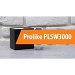 Prolike PLSW3000 обзоры
