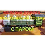 Mtoys Стартовый набор "Классический поезд", 188-17