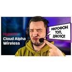 HyperX Cloud Alpha