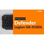 defender Defender Legion GK-010DL RU Black USB