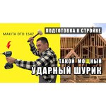 Винтоверт Makita DTD154Z