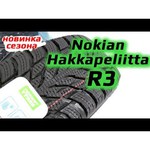 Nokian Hakkapeliitta R3 245/40 R20 99T