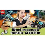 LEGO Ultra Agents 70165 Штаб-квартира миссии