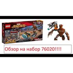 LEGO Super Heroes 76020 Стражи Галактики: Миссия - побег