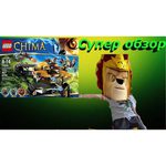 LEGO Legends of Chima 70005 Королевский охотник Лавала