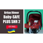 Romer Baby-Safe Sport