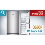 ATLANT ХМ 4625-101