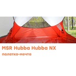 MSR Hubba NX