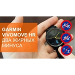 Часы Garmin Vivomove HR Sport
