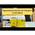 KARCHER SC 2 EasyFix