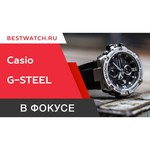 Часы CASIO GST-B100D-1A