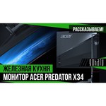 Acer Predator X34P