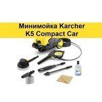 Karcher K 4 Compact Car