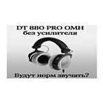 Наушники Beyerdynamic DT 880 (600 Ohm)