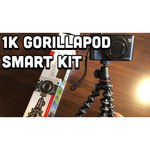 Joby GorillaPod 1K Kit