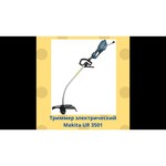 Makita UR3501