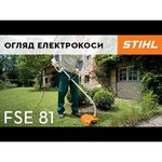 Stihl FSE 81