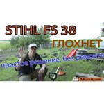 Stihl FS 38