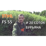Stihl FS 55