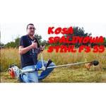 Stihl FS 55