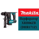 Makita DHR171Z обзоры