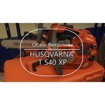 Husqvarna T540 XP